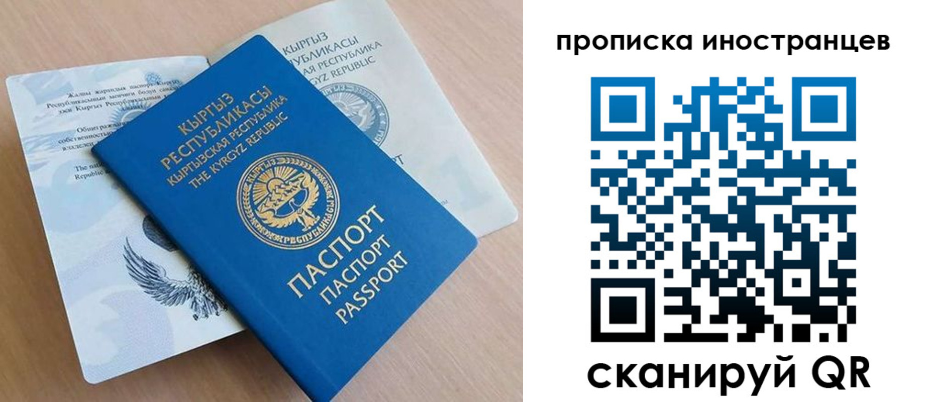 временная регистрация гарантия в Тобольске