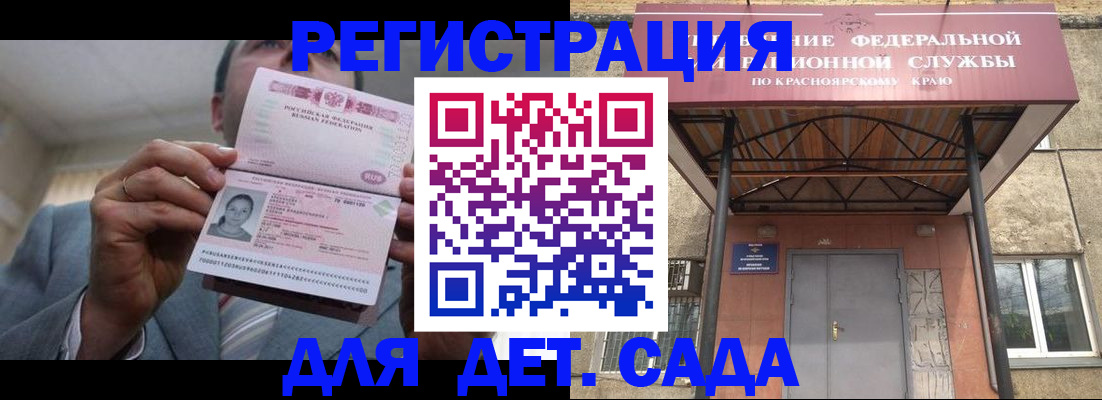 купить прописку в Тобольске