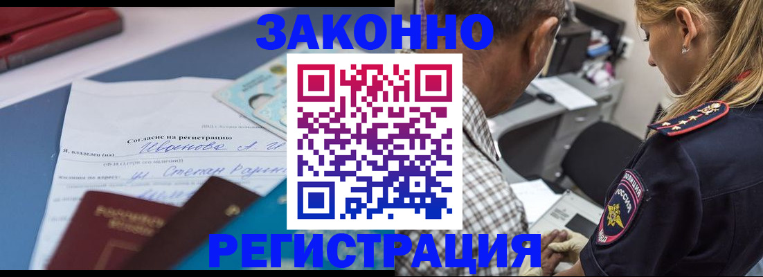 временная регистрация адрес в Тобольске